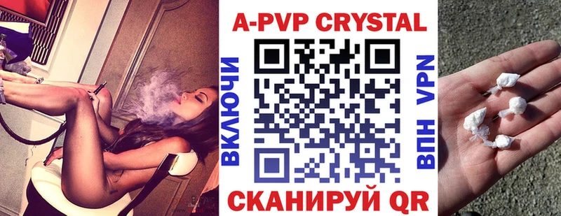 А ПВП кристаллы  гидра вход  Среднеколымск 