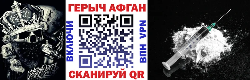 Героин хмурый  Среднеколымск 