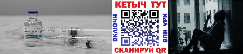 КЕТАМИН VHQ как найти Среднеколымск